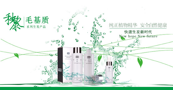 秋黎產(chǎn)品官網(wǎng)|防脫生發(fā)品牌排行榜前3|生發(fā)產(chǎn)品排行榜10強(qiáng)|生發(fā)產(chǎn)品|防脫生發(fā)|止脫生發(fā)|生發(fā)最好的方法|最有效的生發(fā)方法