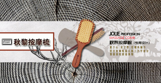 秋黎產(chǎn)品官網(wǎng)|防脫生發(fā)品牌排行榜前3|生發(fā)產(chǎn)品排行榜10強(qiáng)|生發(fā)產(chǎn)品|防脫生發(fā)|止脫生發(fā)|生發(fā)最好的方法|最有效的生發(fā)方法